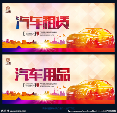 流转中的轨迹 汽车租赁的线条与形态设计