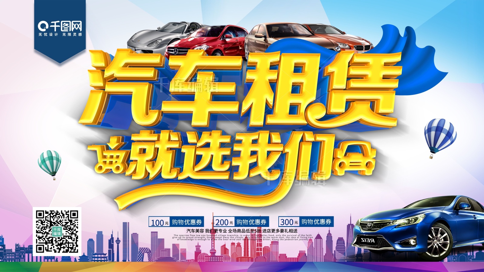 爱车轻享·生活快一步——专业汽车租赁，放心二手车经销