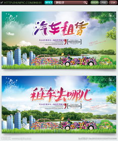 汽车租赁与二手车经销 市场机遇与业务模式解析